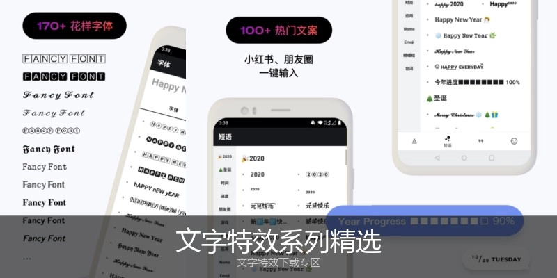 文字特效系列精选