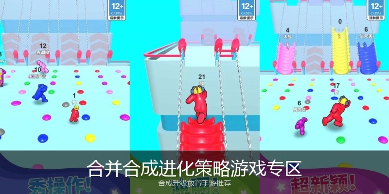 合并合成进化策略游戏专区