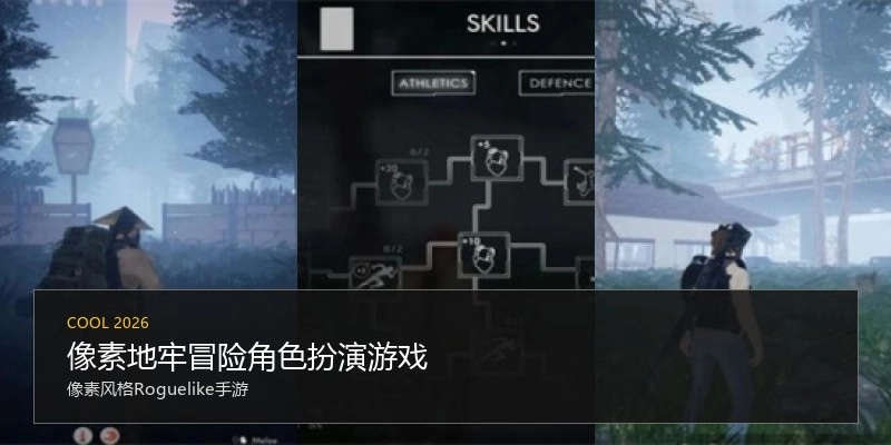 像素地牢冒险角色扮演游戏