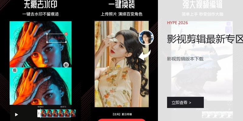 影视剪辑最新专区