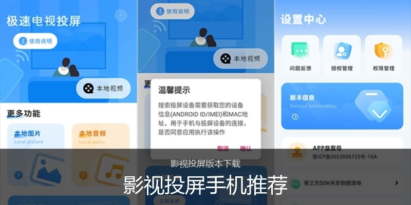 影视投屏手机推荐