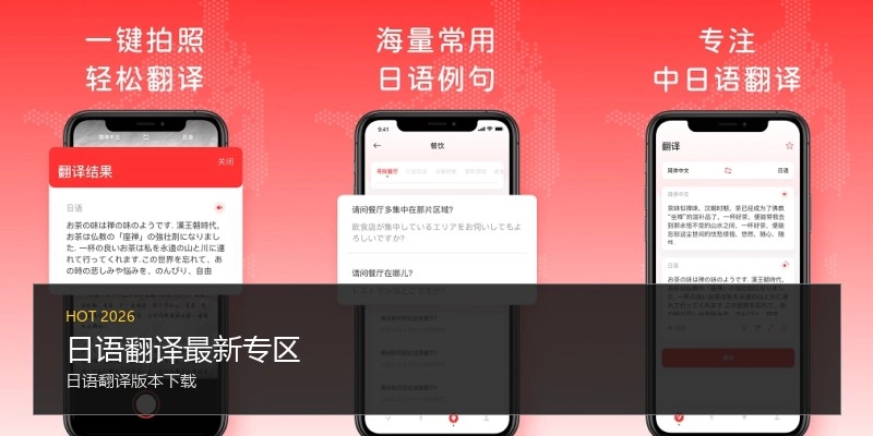 日语翻译最新专区