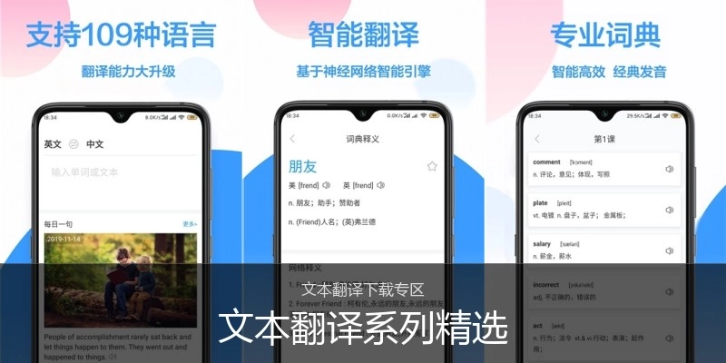 文本翻译系列精选