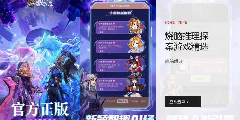 烧脑推理探案游戏精选