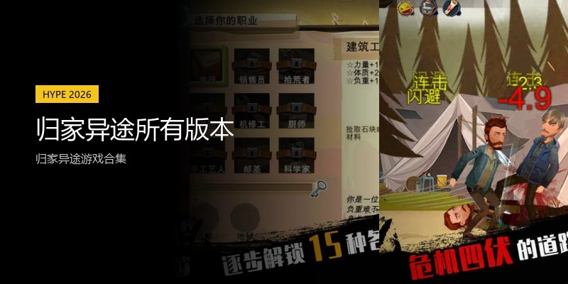 归家异途所有版本