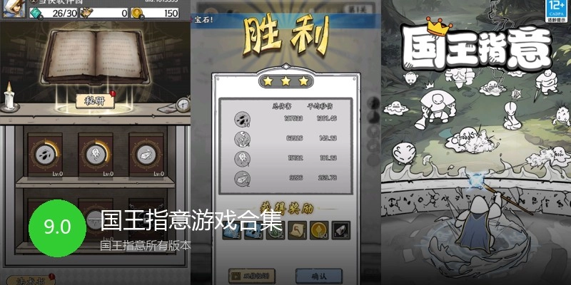 国王指意游戏合集