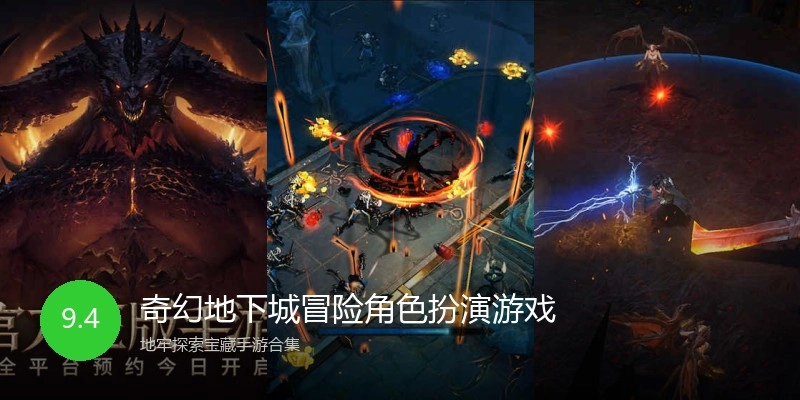 奇幻地下城冒险角色扮演游戏