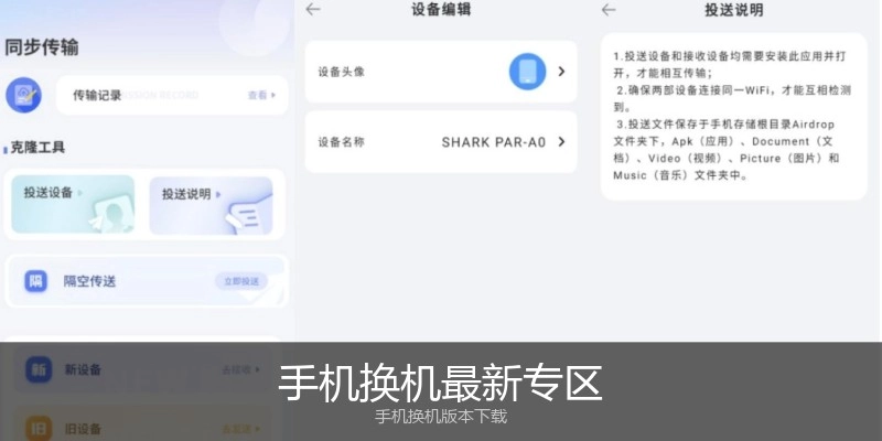 手机换机最新专区