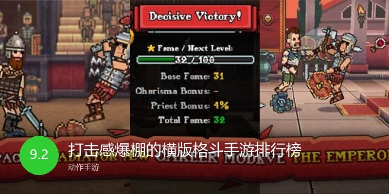 打击感爆棚的横版格斗手游排行榜