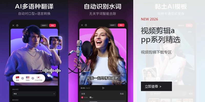 视频剪辑app系列精选