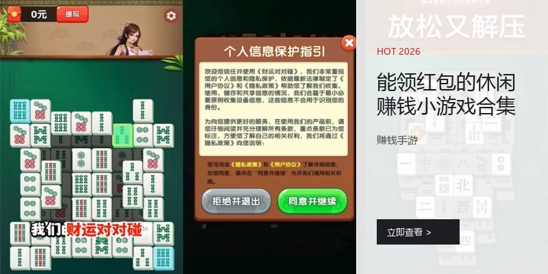 能领红包的休闲赚钱小游戏合集