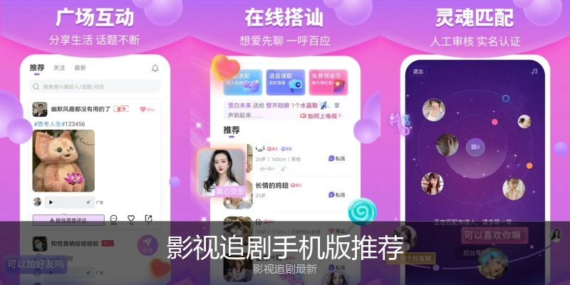 影视追剧手机版推荐