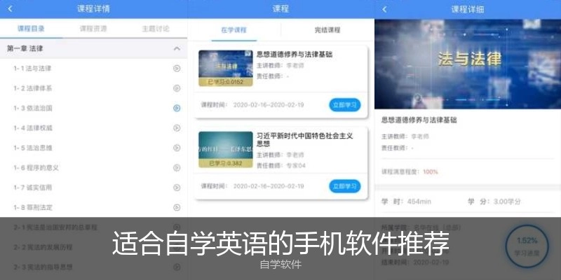 适合自学英语的手机软件推荐