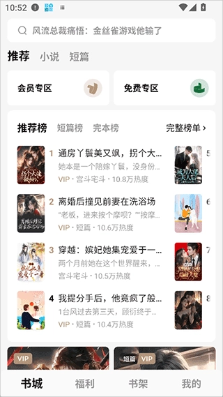 红烛小说app