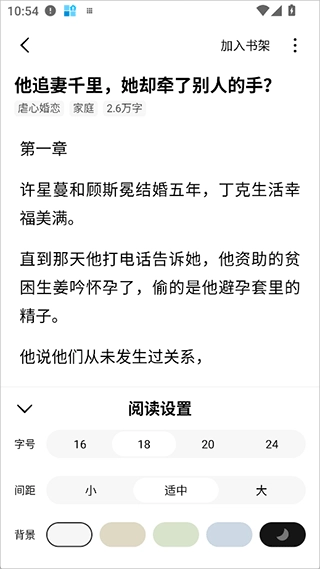红烛小说app
