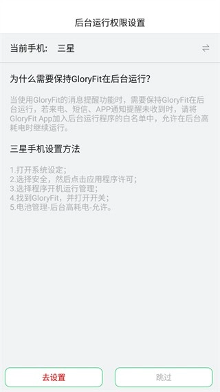 GloryFit正版