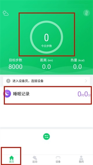 GloryFit正版