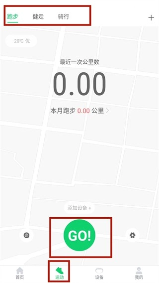 GloryFit正版