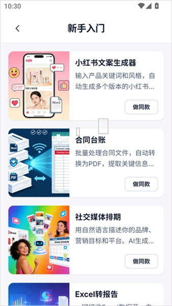 easyclaw手机版