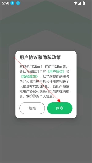 gbox华为安装