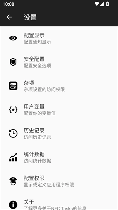 NFCTasks安卓版