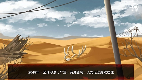 末日少女珍娜的生存日记