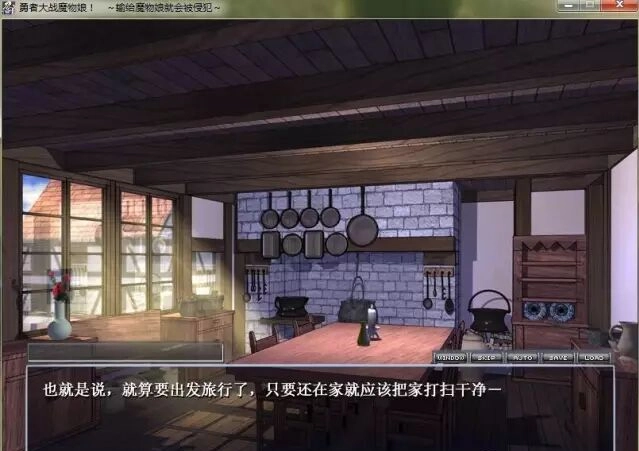 勇者大战魔物娘冷狐汉化版下载
