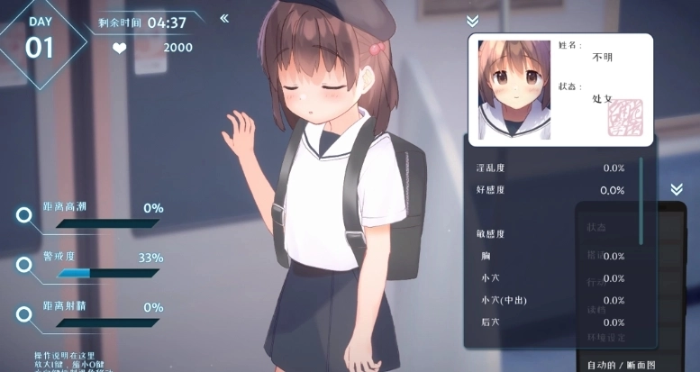 恶作剧电车安卓下载汉化版