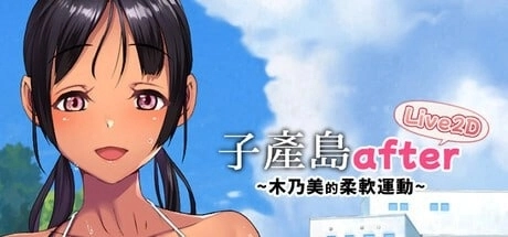 子产岛after游戏安卓汉化版下载