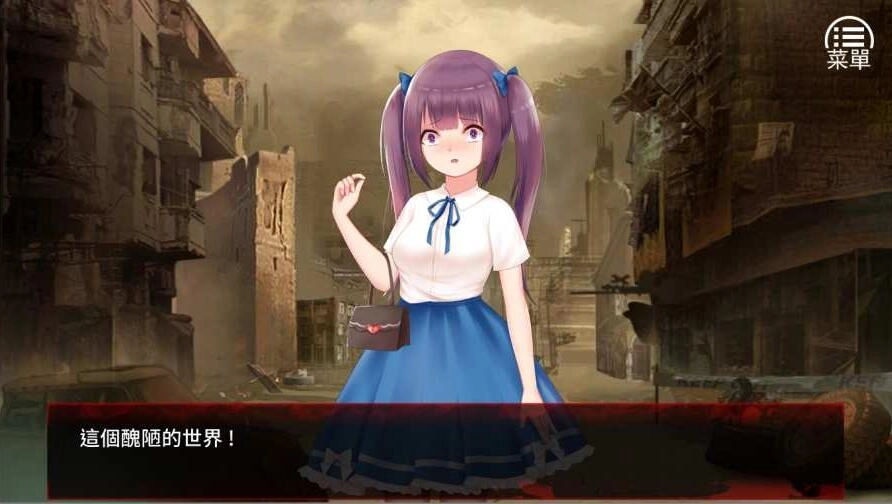 末日少女珍娜1