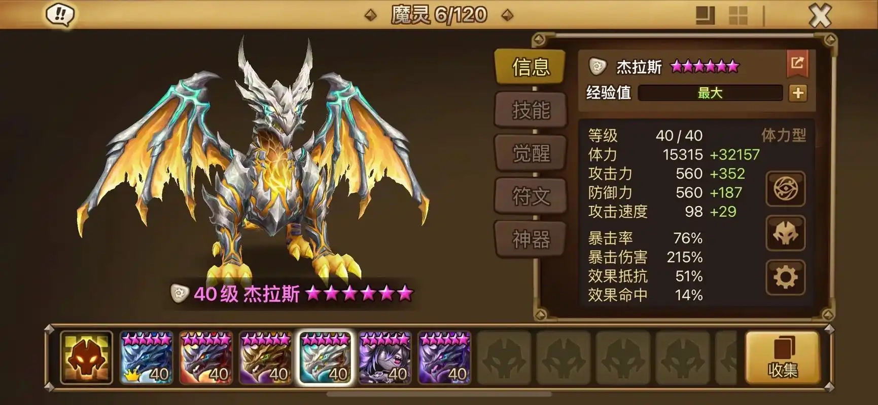 怪物召唤师版本大全
