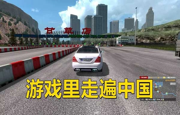 模拟驾驶遨游中国游戏合集
