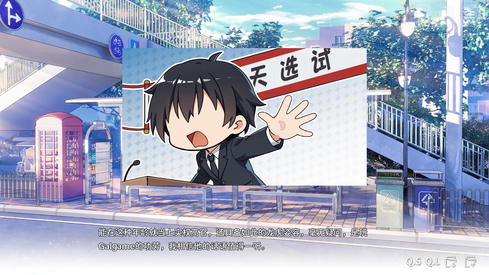 想成为Galgame领域大神正式版1