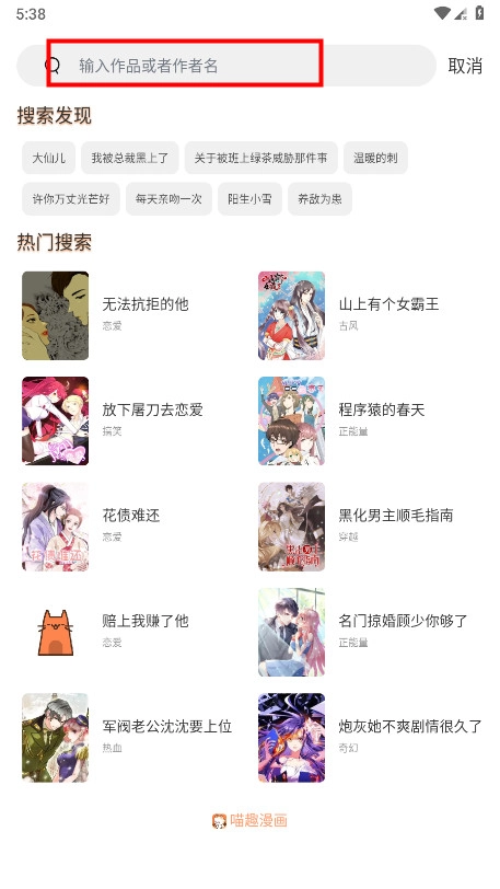 喵趣
