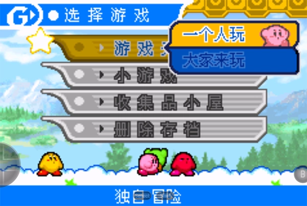 星之卡比鏡之迷宮