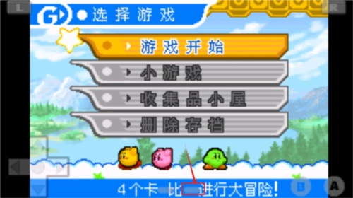 星之卡比鏡之迷宮