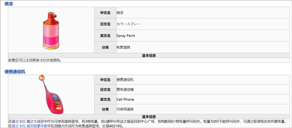 星之卡比鏡之迷宮