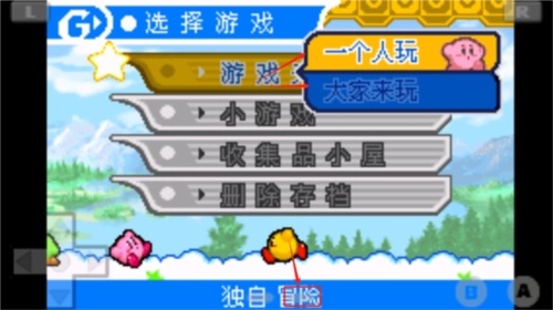 星之卡比鏡之迷宮