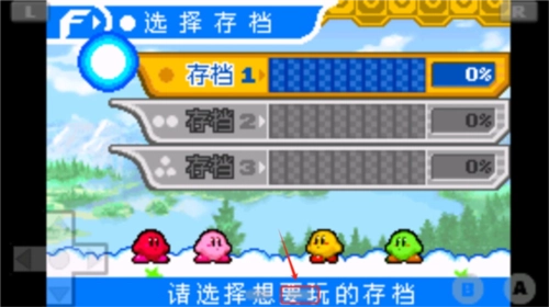 星之卡比鏡之迷宮