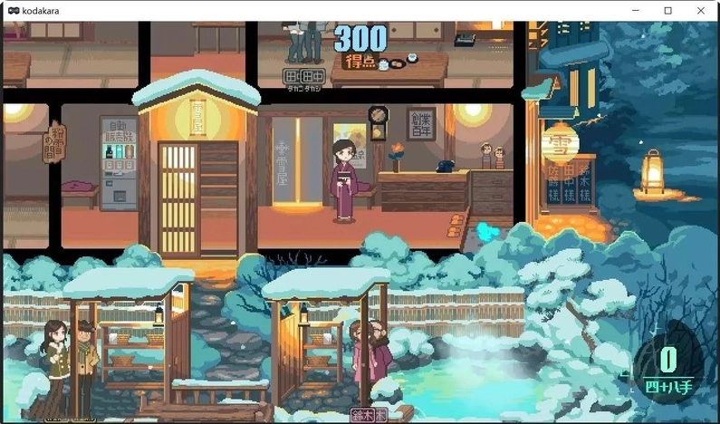 雪屋温泉(巴比伦汉化组)下载
