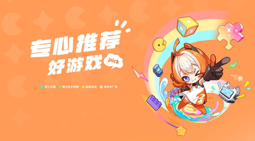 233乐园软件合集