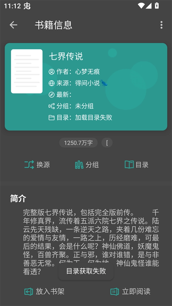 悦牍小说开源版app安卓版下载-悦牍小说阅读器软件免费版apk下载