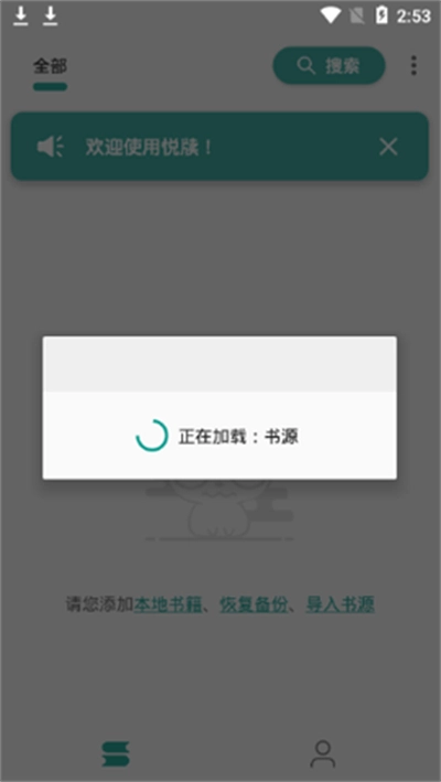 悦牍小说开源版app安卓版下载-悦牍小说阅读器软件免费版apk下载