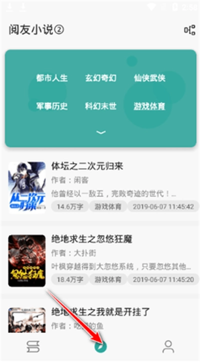 悦牍小说开源版app安卓版下载-悦牍小说阅读器软件免费版apk下载