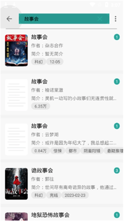 悦牍小说开源版app安卓版下载-悦牍小说阅读器软件免费版apk下载