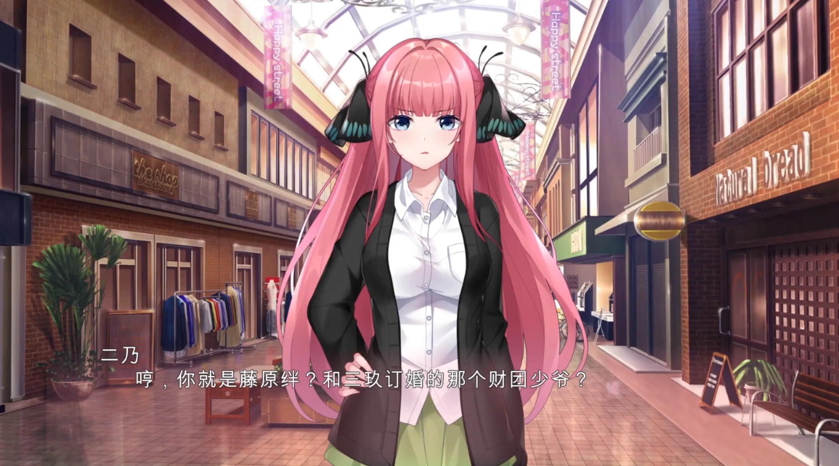 五等分的抢婚二乃篇