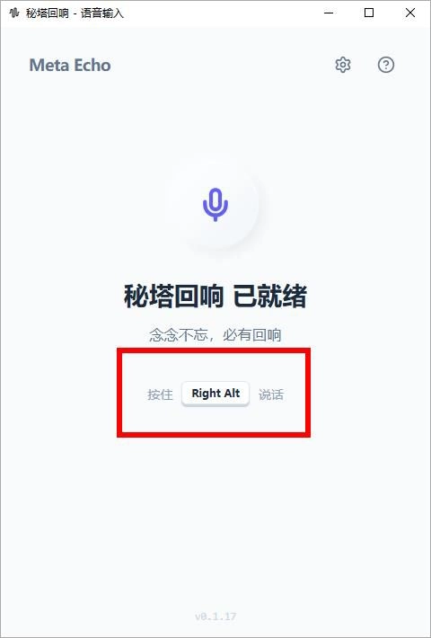 秘塔回响