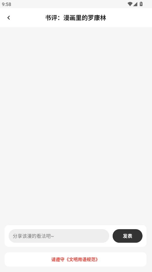 新萌喵漫画阅读