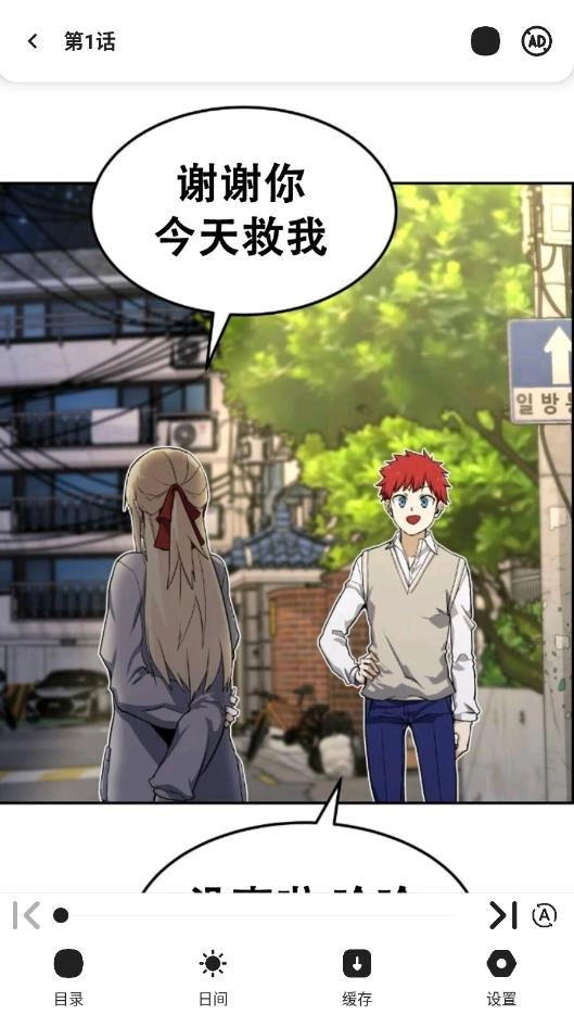 新萌喵漫画阅读