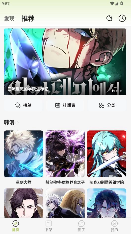 新萌喵漫画阅读